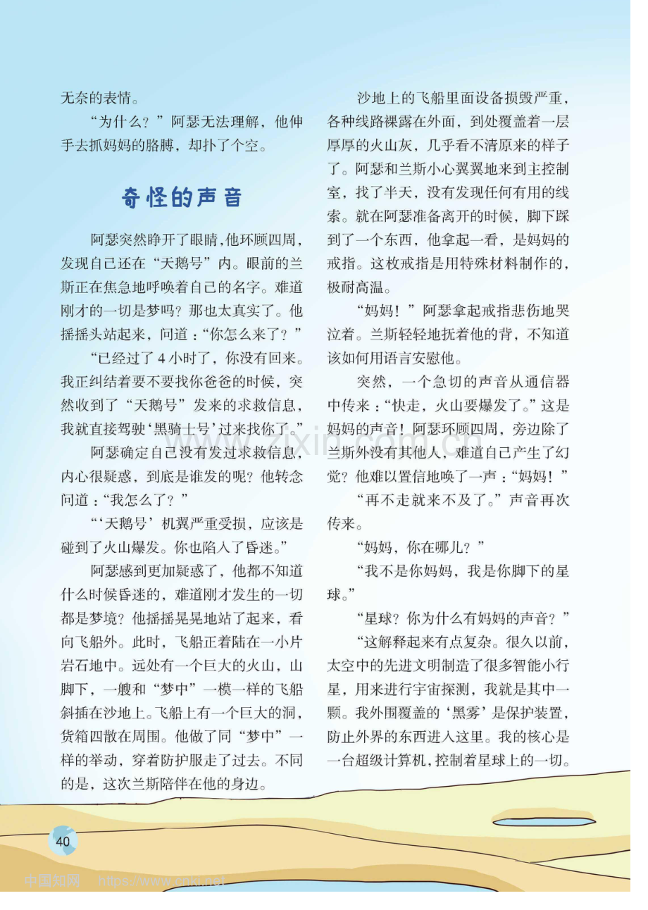 消失的妈妈_沈一麒.pdf_第3页