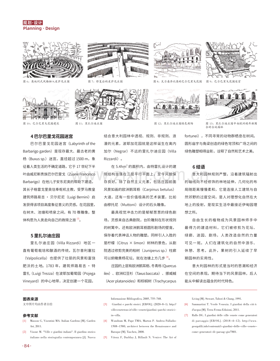 意大利园林的历史与演变——以威尼托庄园为例.pdf_第3页