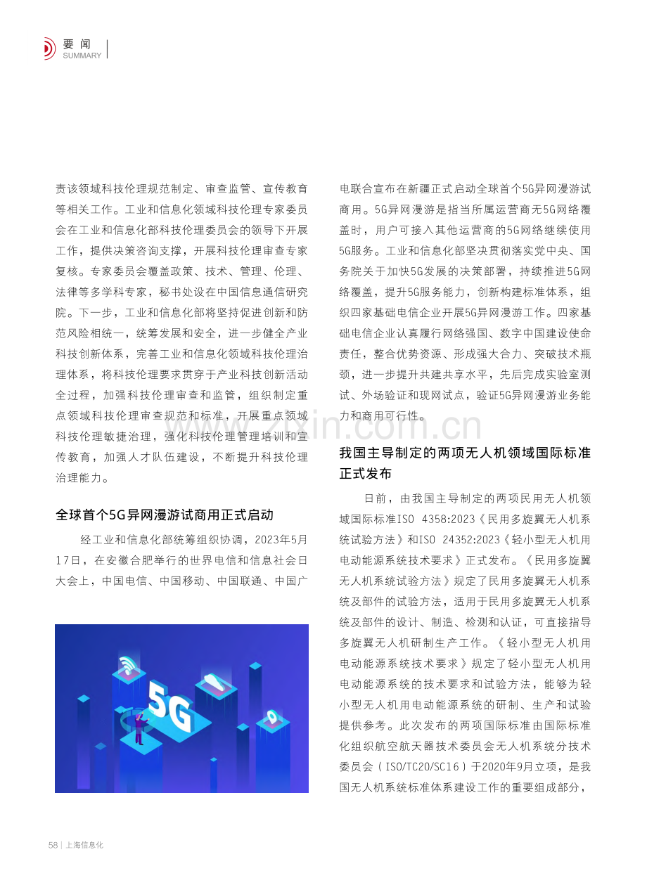 行业运行.pdf_第2页