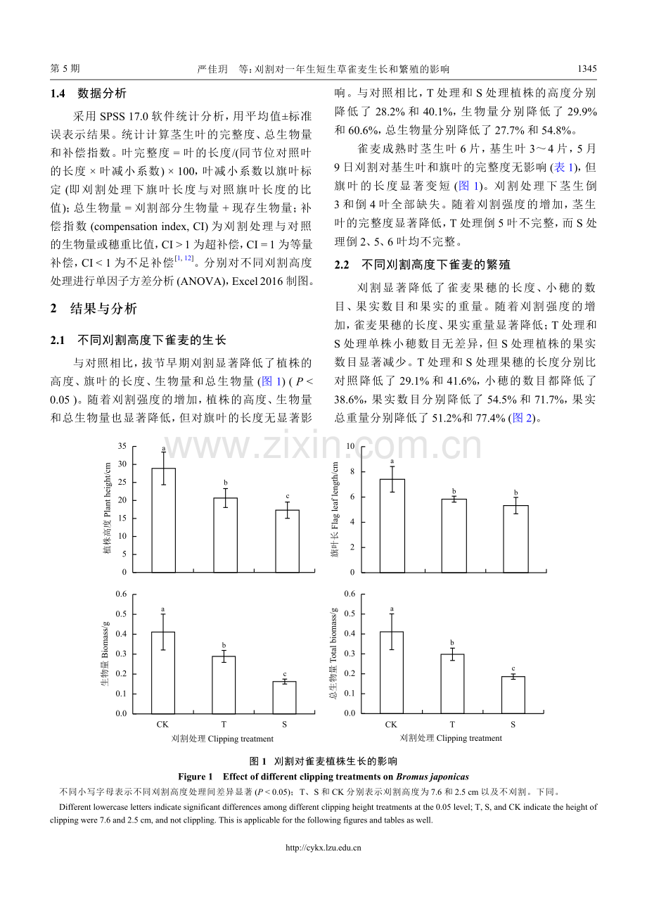 刈割对一年生短生草雀麦生长和繁殖的影响.pdf_第3页