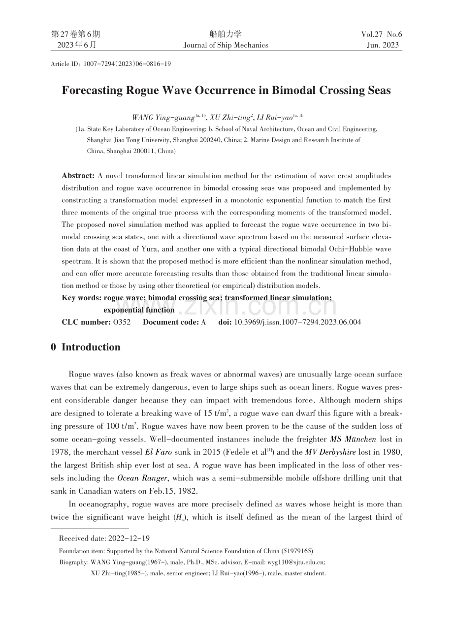 预报发生在双峰交叉海况下的畸形波.pdf_第1页