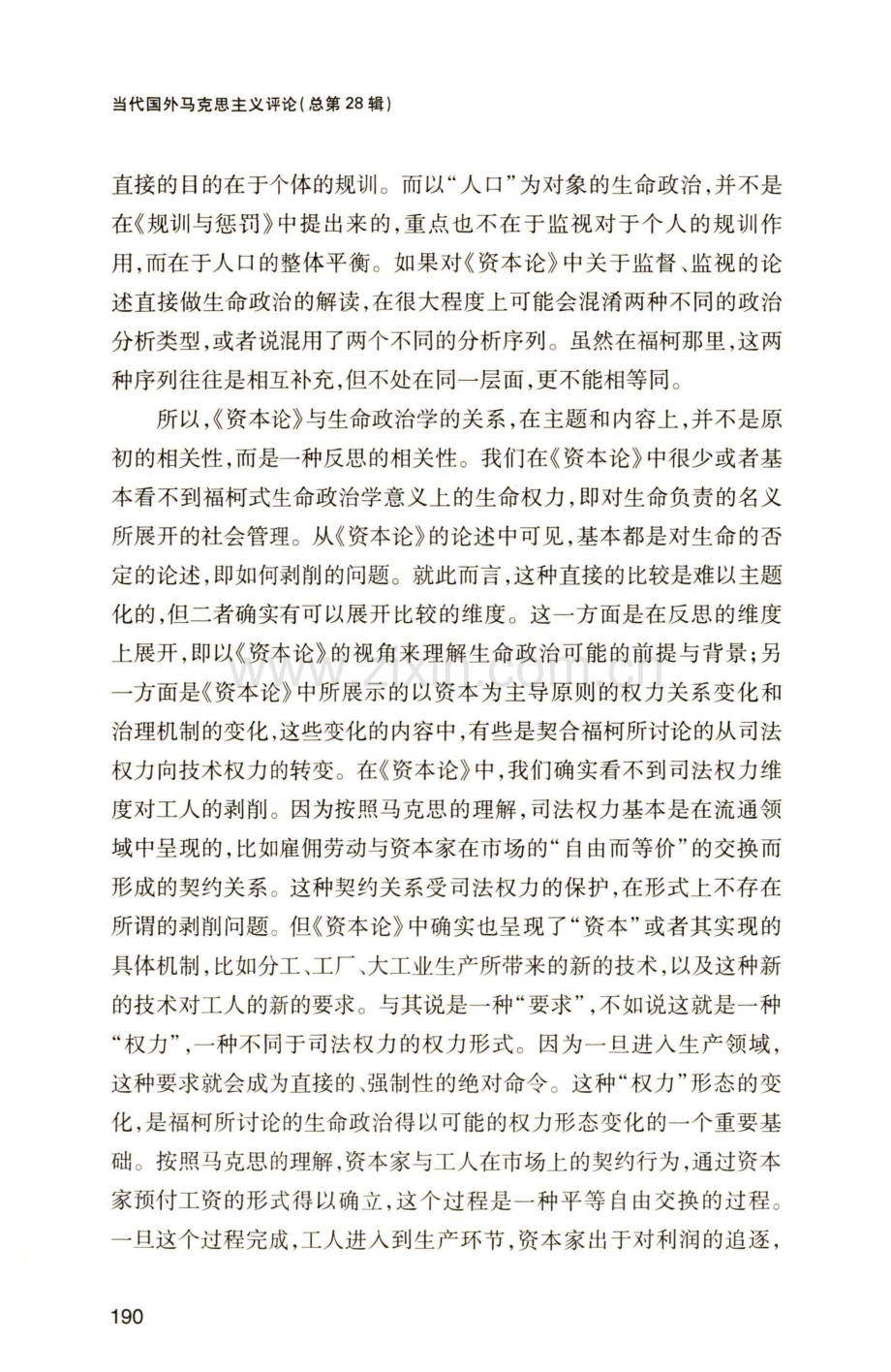 作为生命政治学可知性条件的《资本论》.pdf_第3页