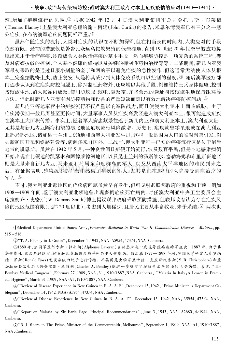 战争、政治与传染病防控：战时澳大利亚政府对本土疟疾疫情的应对（1943—1944）.pdf_第3页