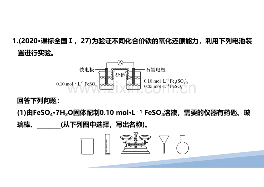 高考化学复习综合实验题.pdf_第3页