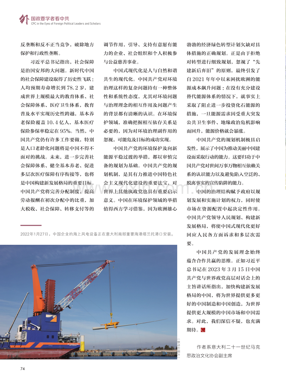 中国新时代的发展将为世界作出更大贡献.pdf_第3页