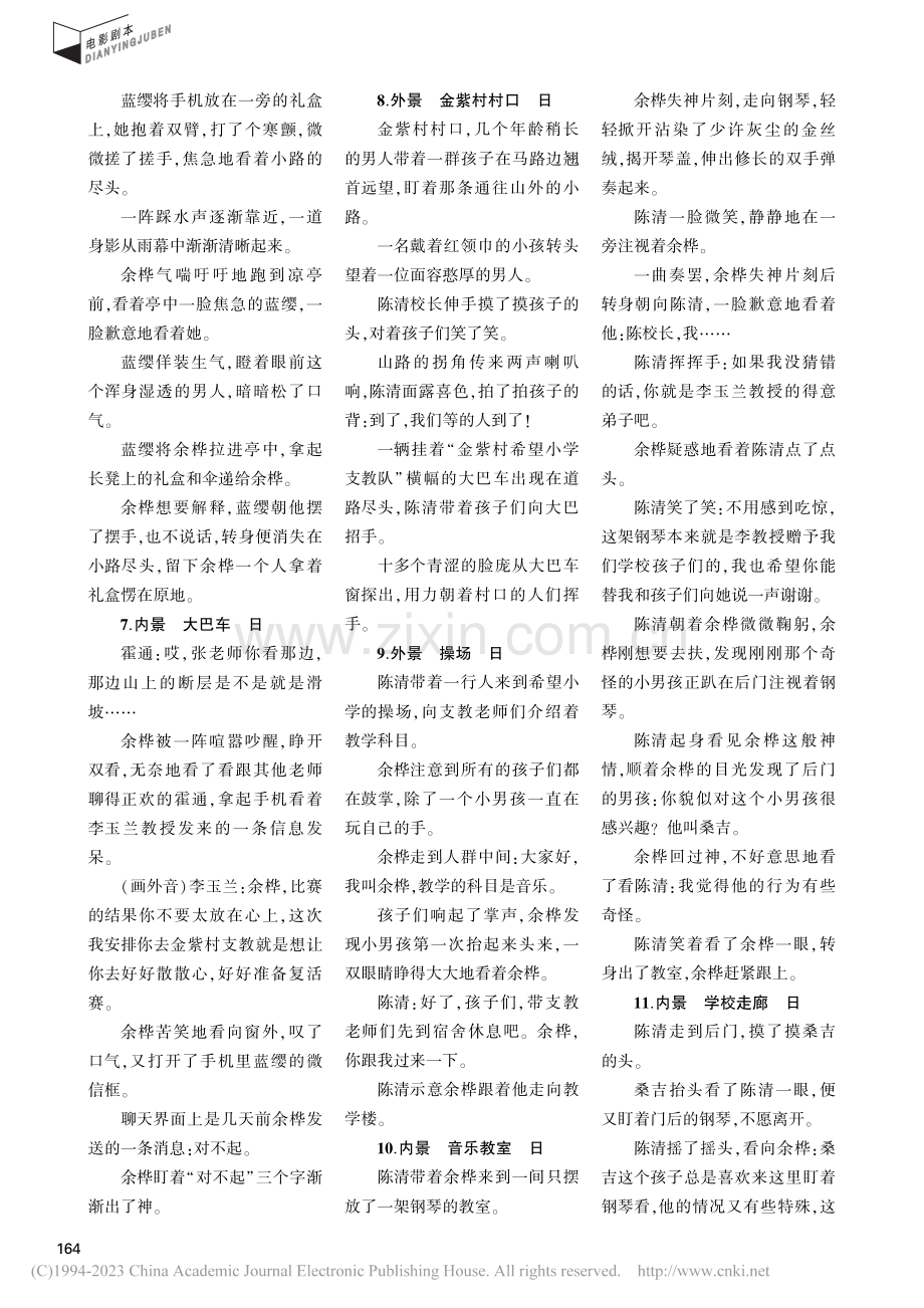 萦绕_杨宇.pdf_第2页