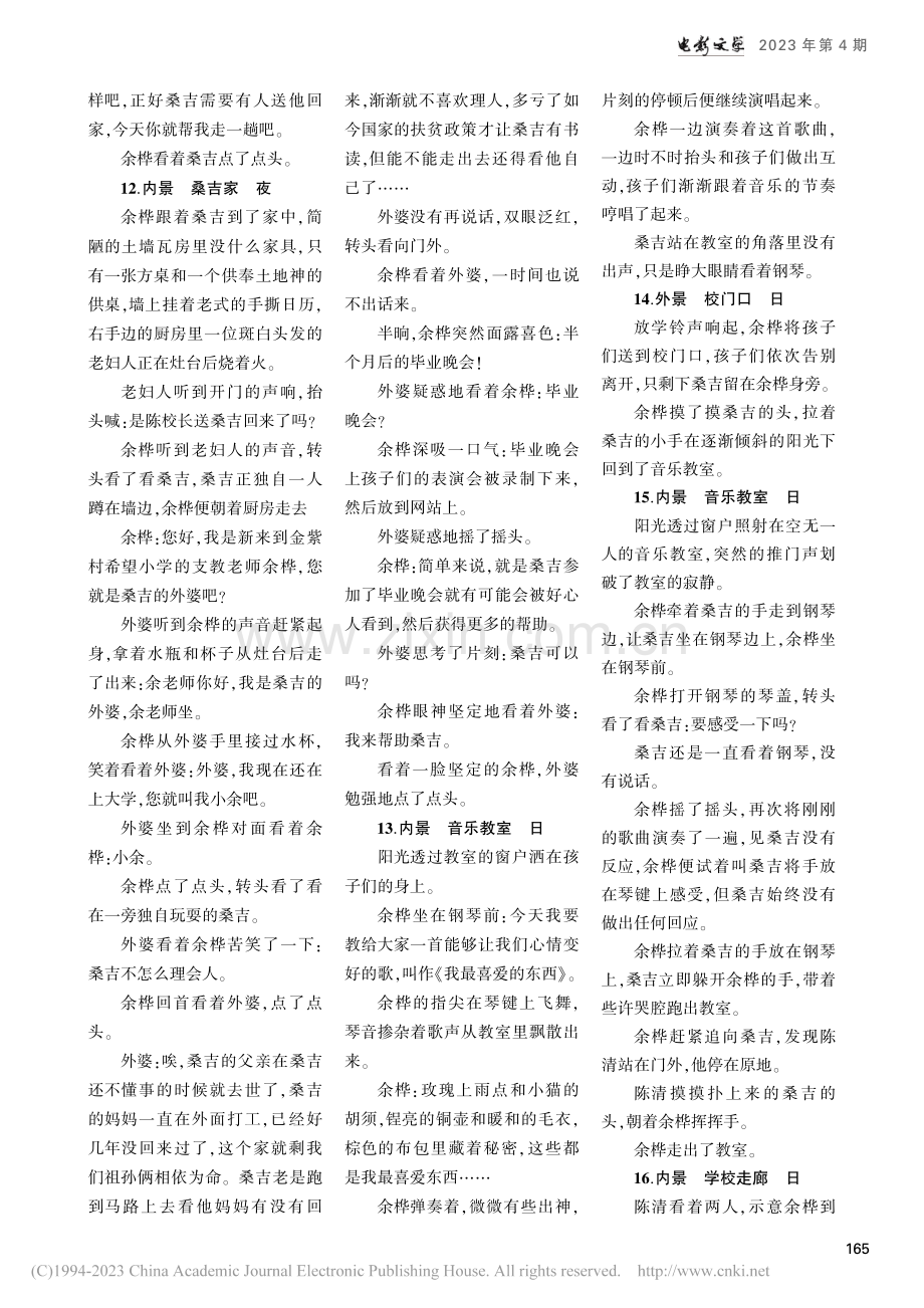 萦绕_杨宇.pdf_第3页