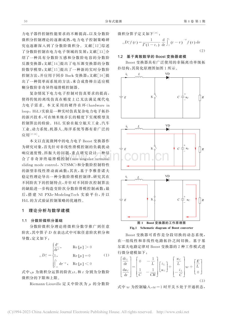 直流微电网中Boost变换器的变阶次分数阶滑模控制_王浩瀚.pdf_第2页