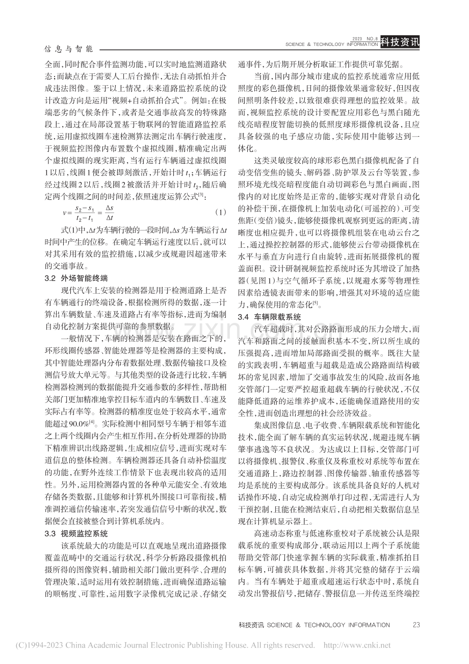 智能化技术在市政交通工程自动化控制中的运用研究_马宁博.pdf_第3页