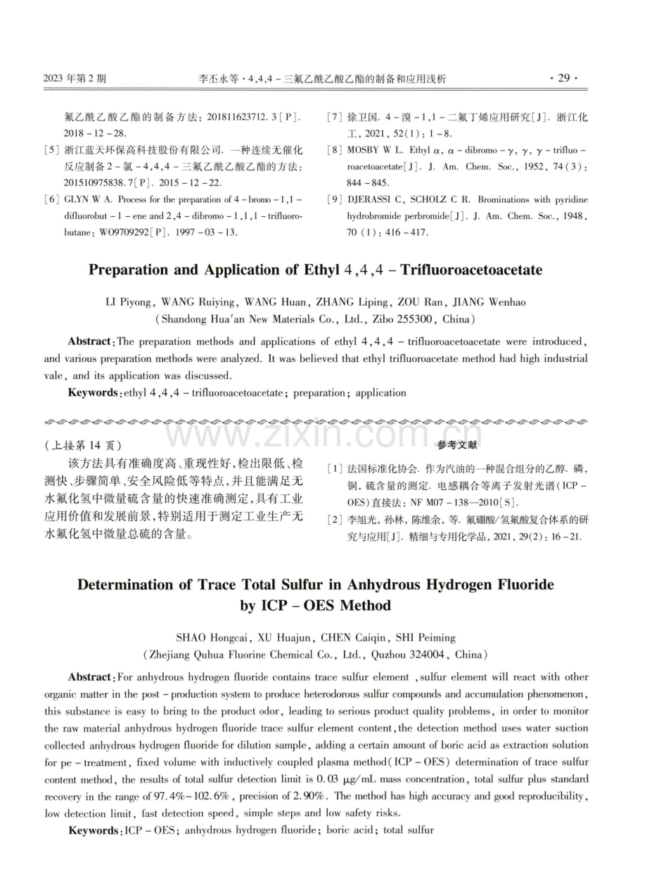 ICP-OES法测定无水氟化氢中的微量总硫.pdf_第3页