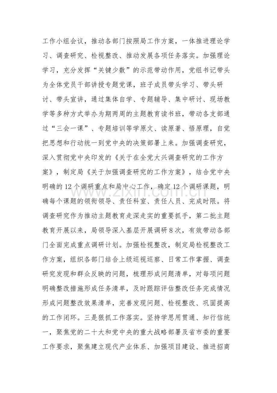 2024年关于履行全面从严治党主体责任工作报告五篇范文.docx_第2页