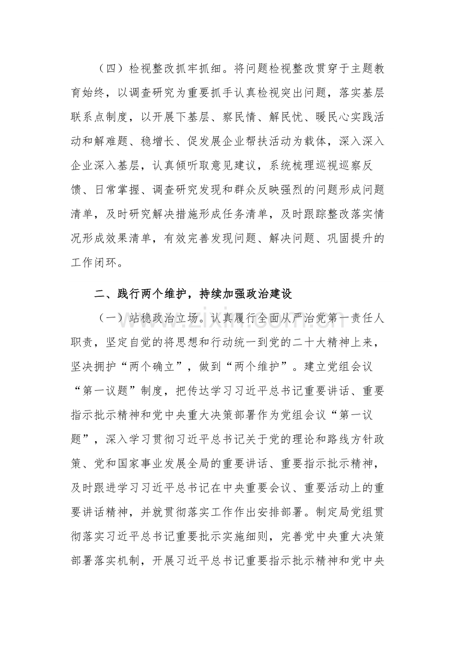 2024年度党组织书记全面从严治党述职报告2篇范文.docx_第3页