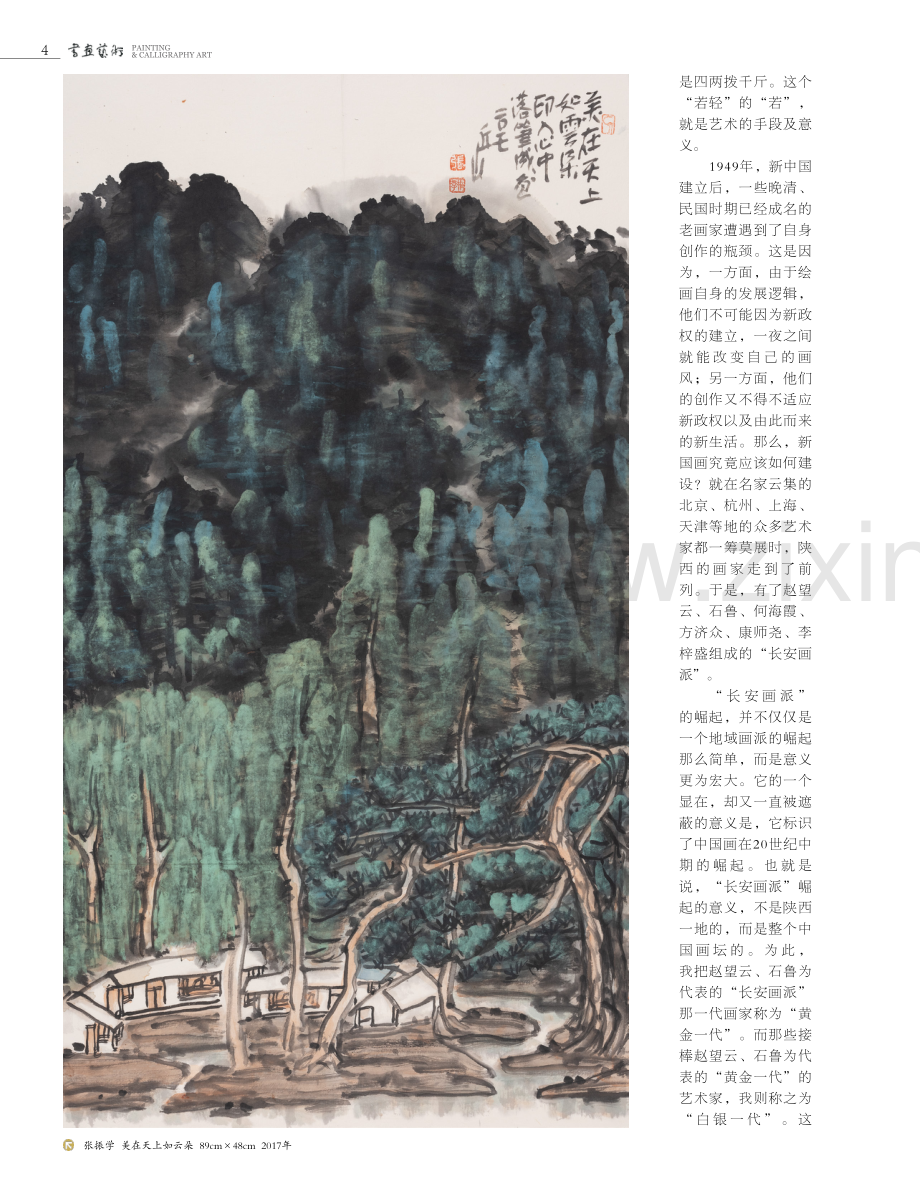 从边塞强音到山水田园——张振学的绘画.pdf_第3页