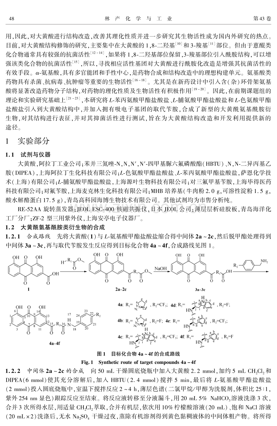 大黄酰氨基酰胺类衍生物的合成及其抗菌活性.pdf_第2页