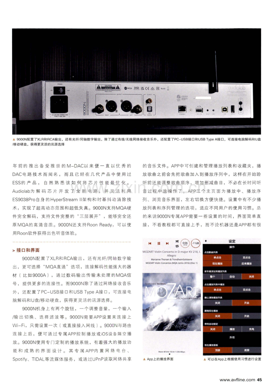 风格百搭好看又好听 Audiolab 9000N流媒体播放器.pdf_第3页