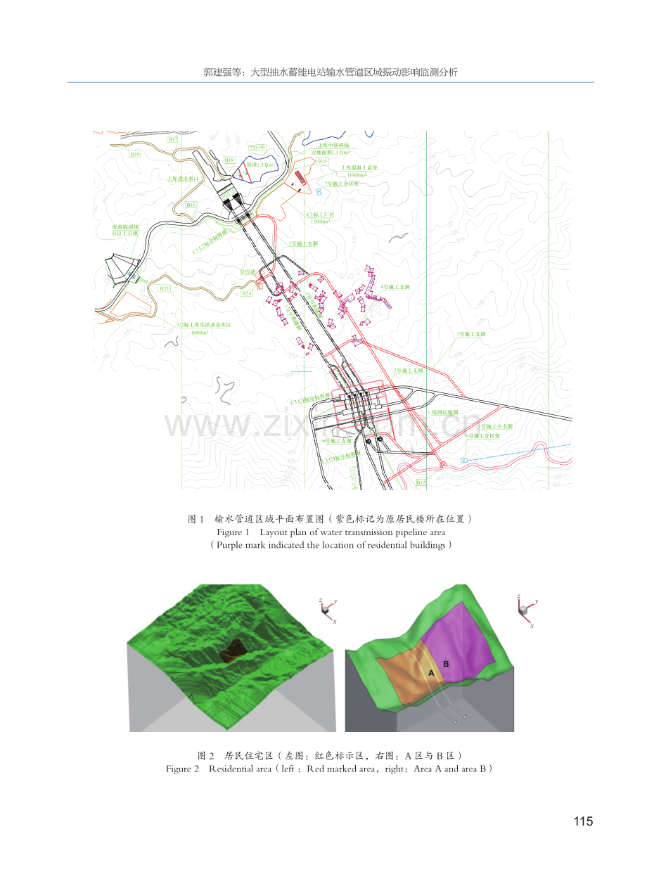 大型抽水蓄能电站输水管道区域振动影响监测分析.pdf_第2页