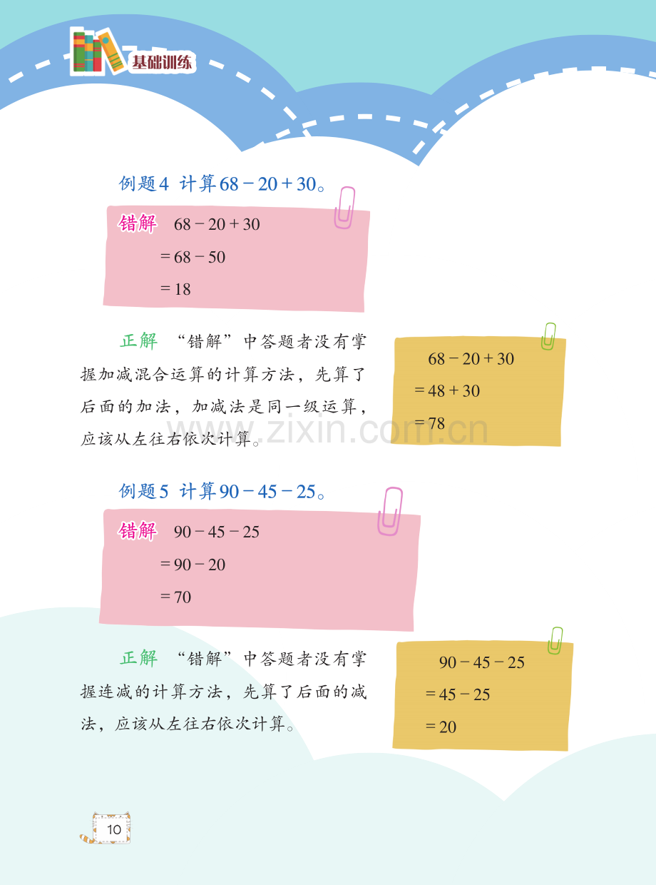 当心这样的错误.pdf_第3页