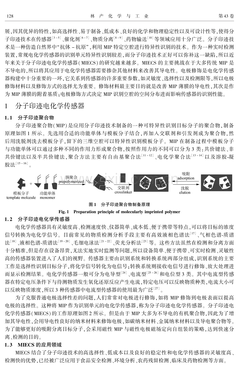 电极修饰材料在分子印迹电化学传感器的应用研究进展.pdf_第2页