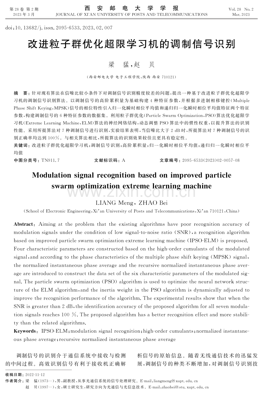 改进粒子群优化超限学习机的调制信号识别.pdf_第1页