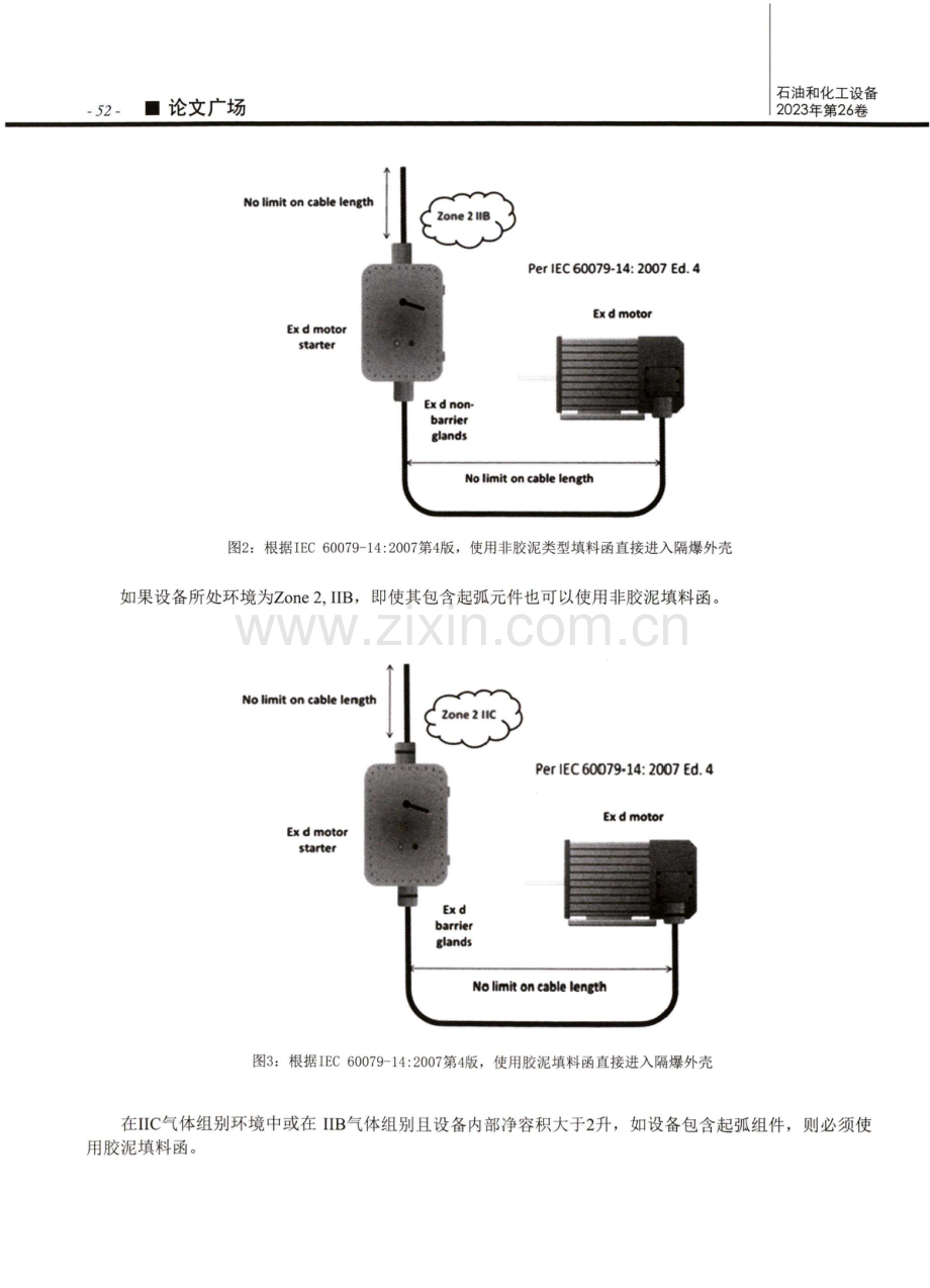 海洋石油平台胶泥填料函应用场景研究.pdf_第3页