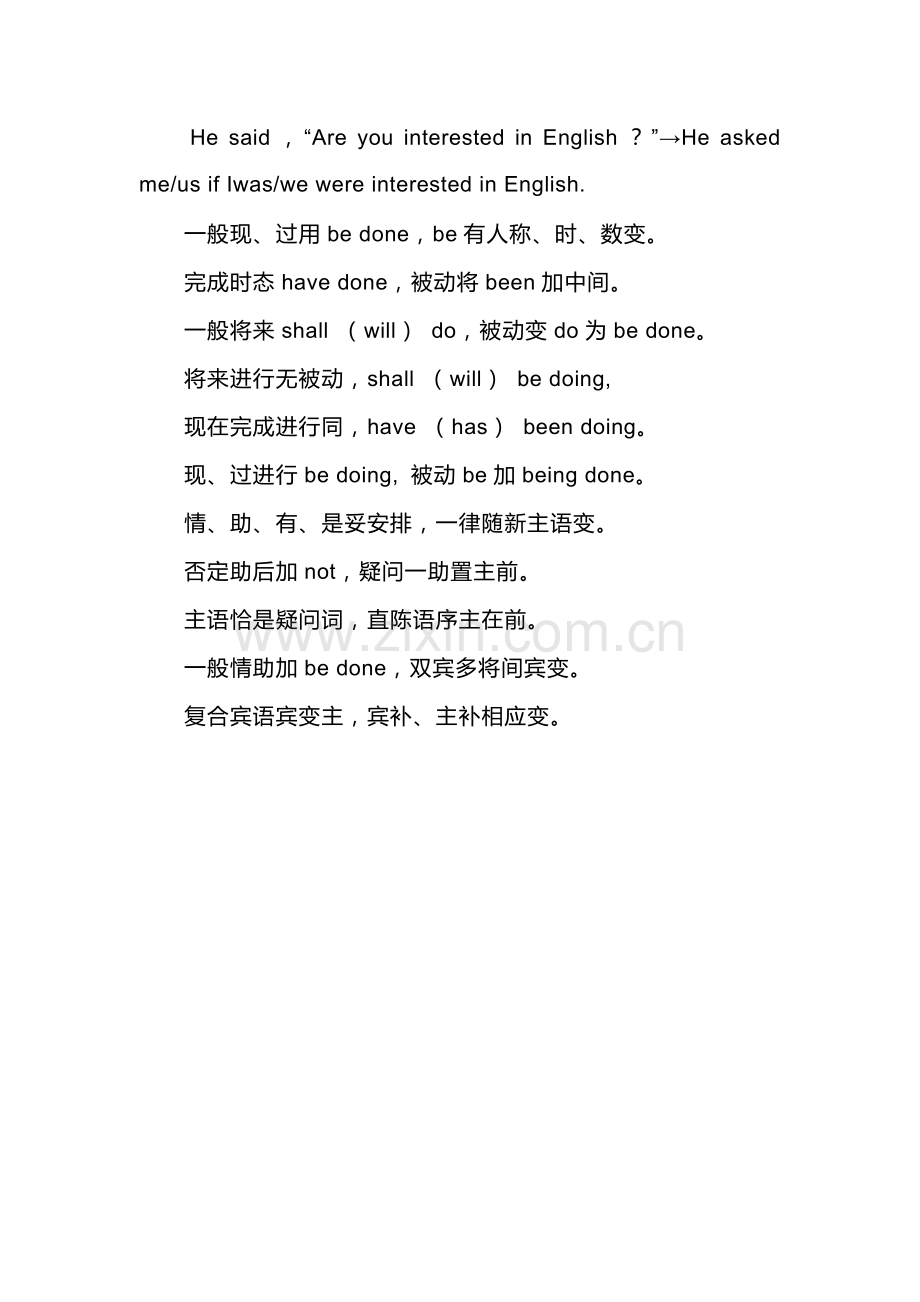 小学英语语法顺口溜：基数词变序数词.docx_第3页