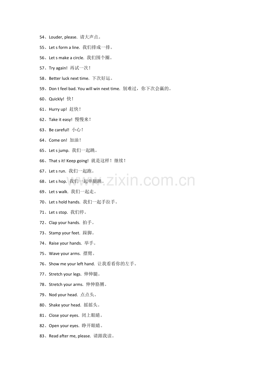 小学专题：可以和小朋友说的常用英语.docx_第3页