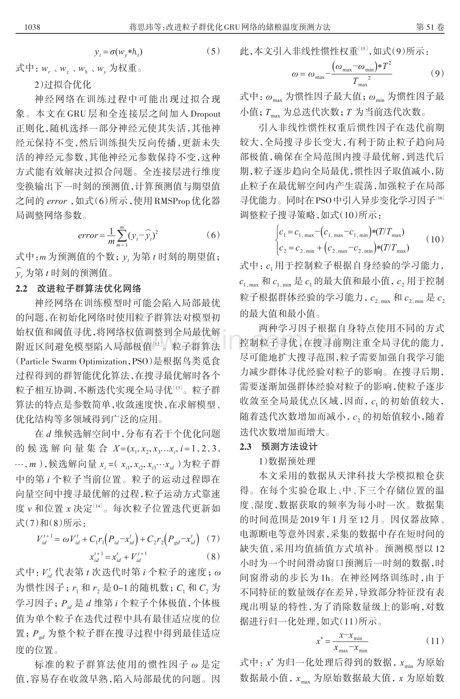 改进粒子群优化GRU网络的储粮温度预测方法.pdf_第3页