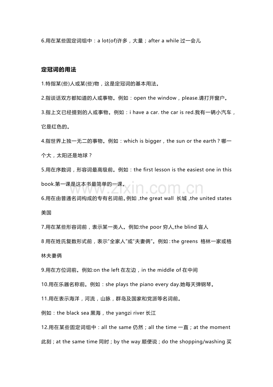 小学英语“冠词”用法整理（附练习）.docx_第2页