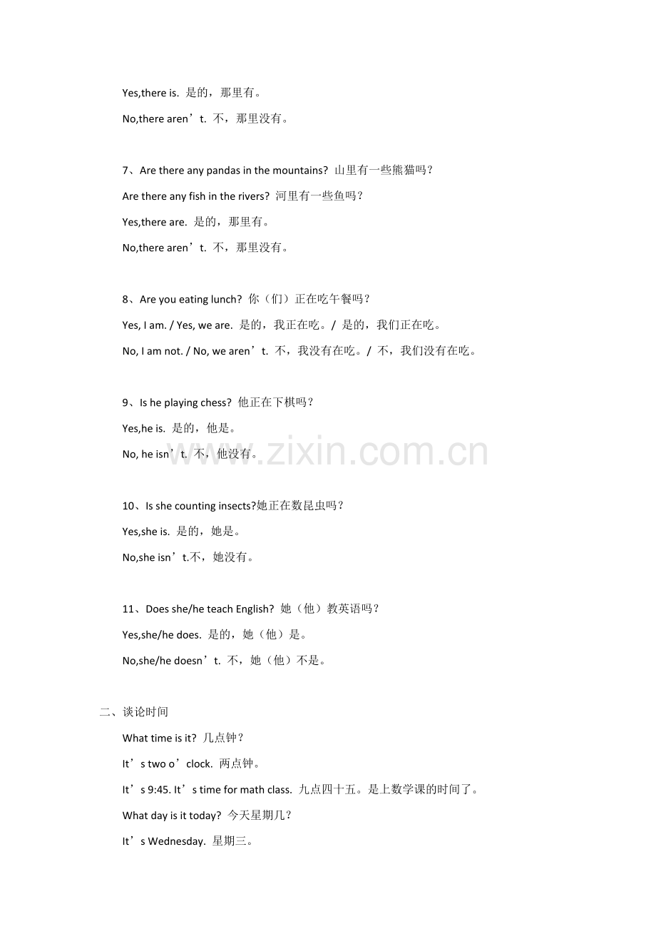 小学英语分类句型汇总.docx_第2页