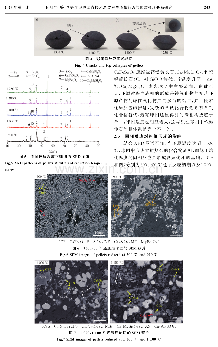 含锌尘泥球团直接还原过程中渣相行为与固结强度关系研究.pdf_第3页