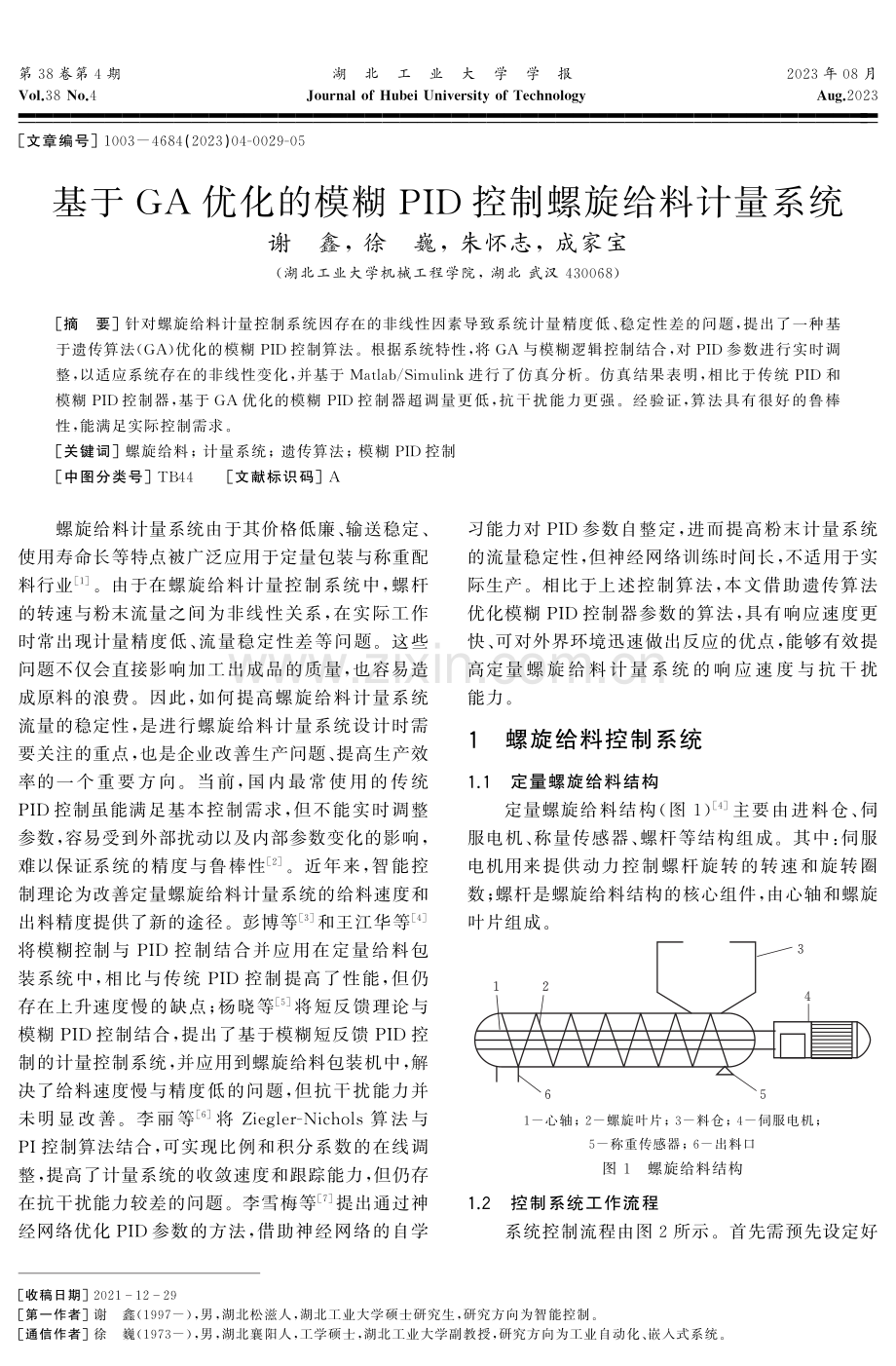 基于GA优化的模糊PID控制螺旋给料计量系统.pdf_第1页