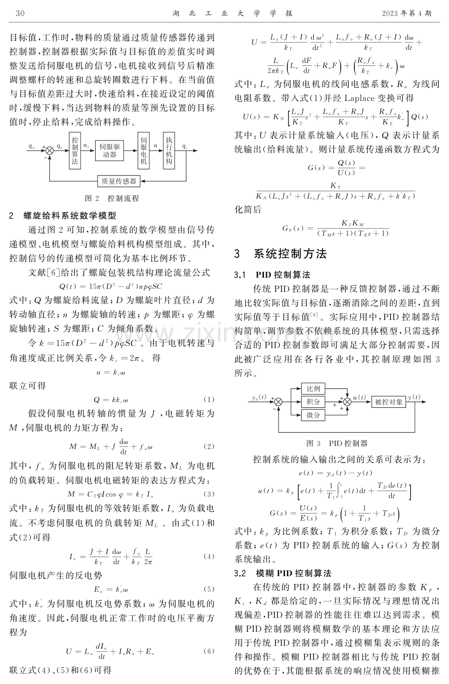 基于GA优化的模糊PID控制螺旋给料计量系统.pdf_第2页