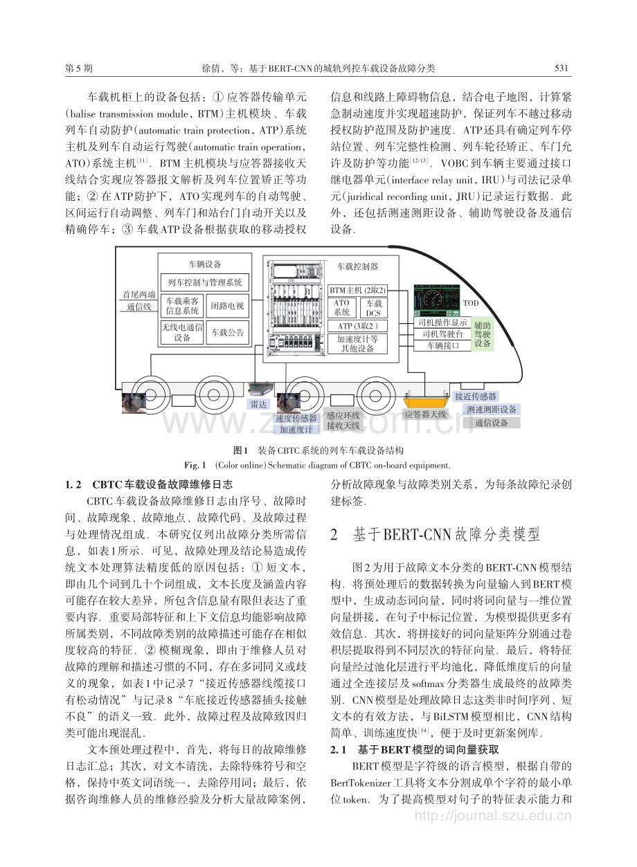 基于BERT-CNN的城轨列控车载设备故障分类.pdf_第3页