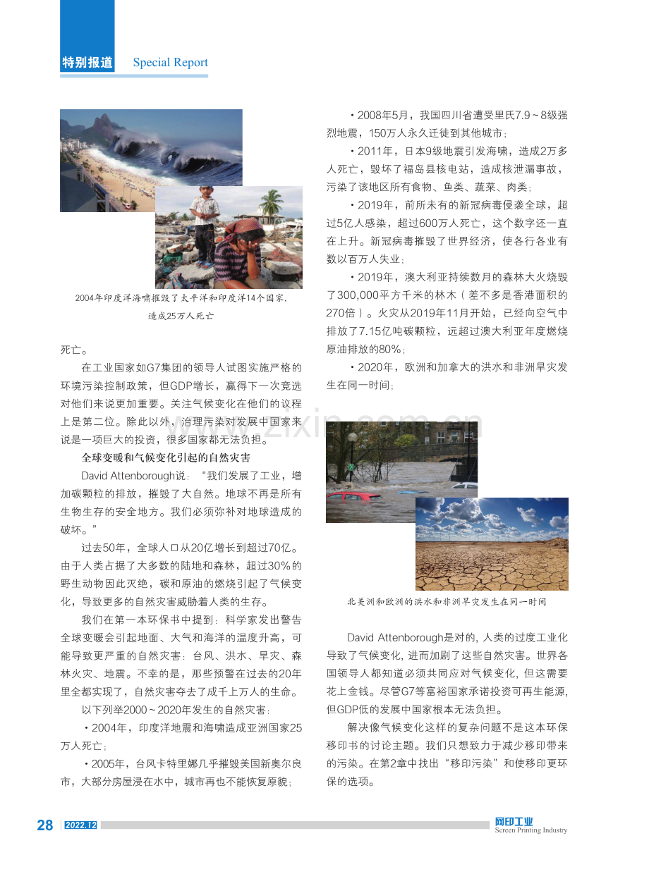 环保移印书 第二册（1）.pdf_第3页