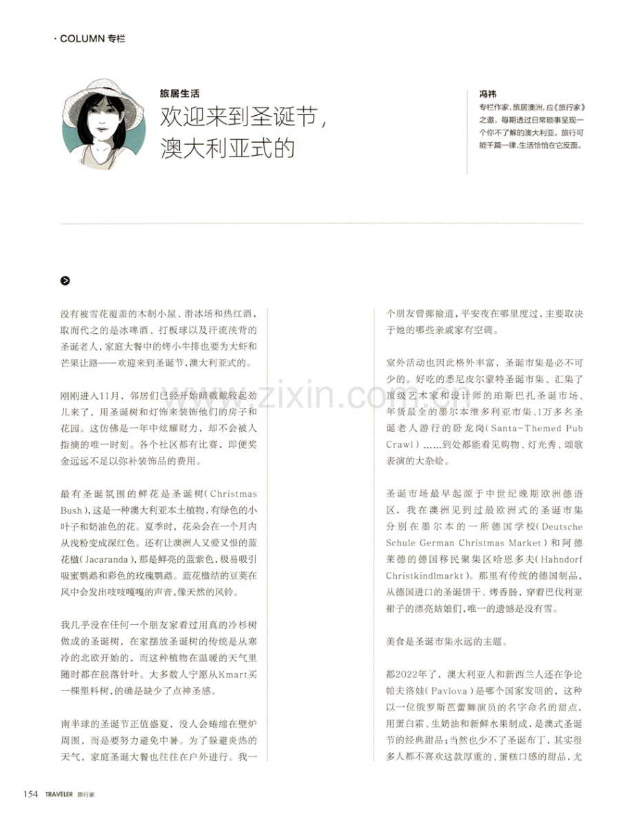 欢迎来到圣诞节,澳大利亚式的.pdf_第1页