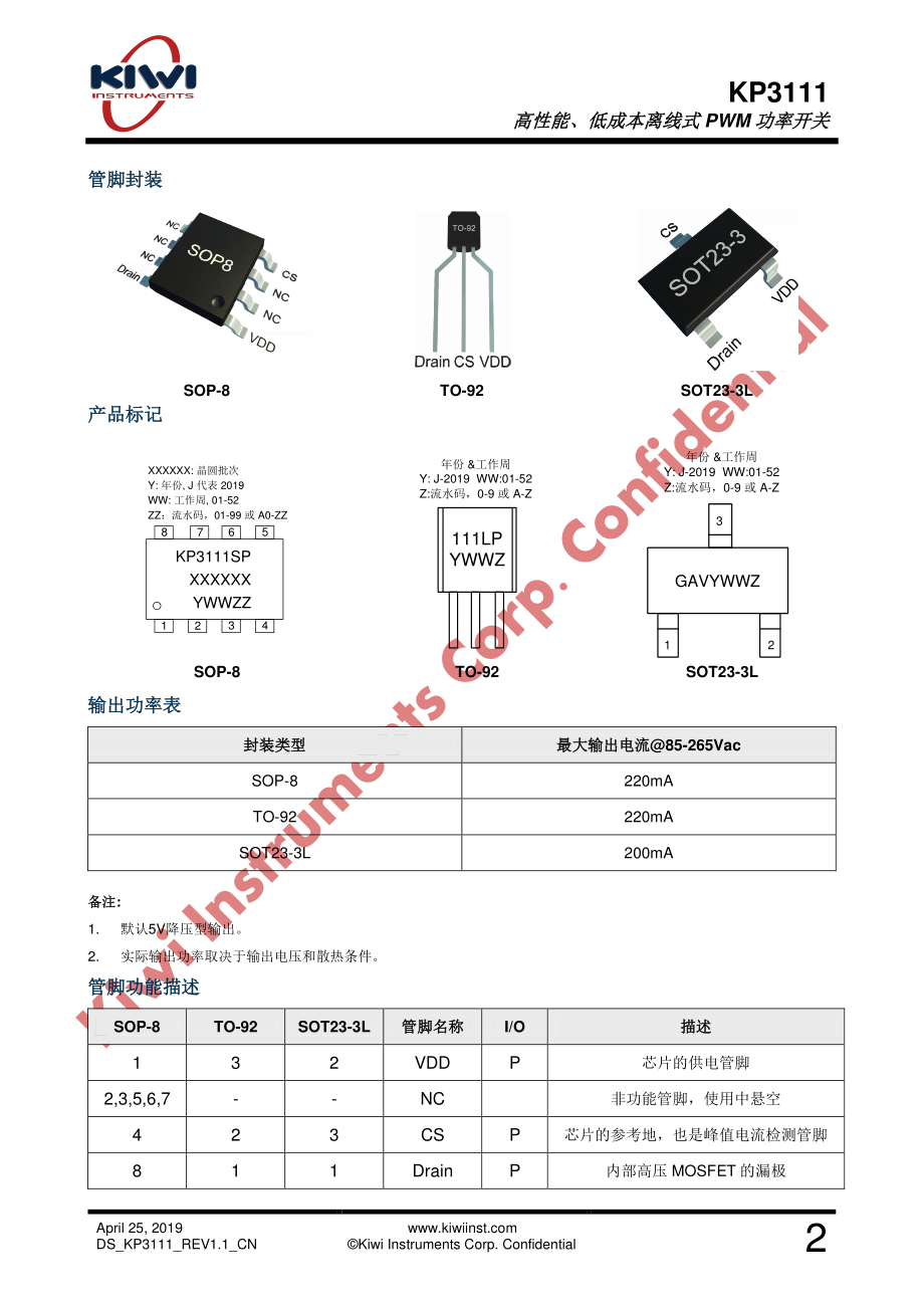 KP3111LGA 5V 200mA恒流恒压芯片-kp3111中文资料_骊微电子.pdf_第2页