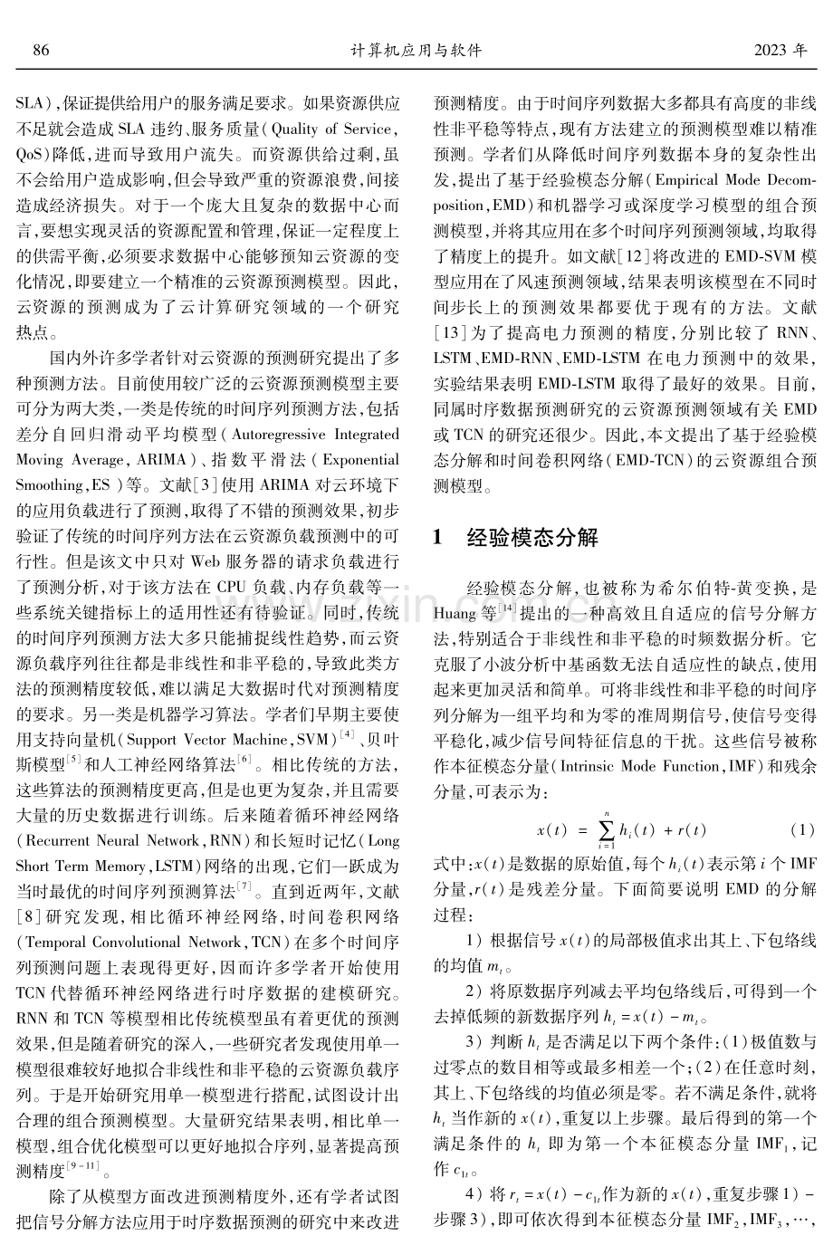 基于EMD-TCN的云资源预测研究.pdf_第2页