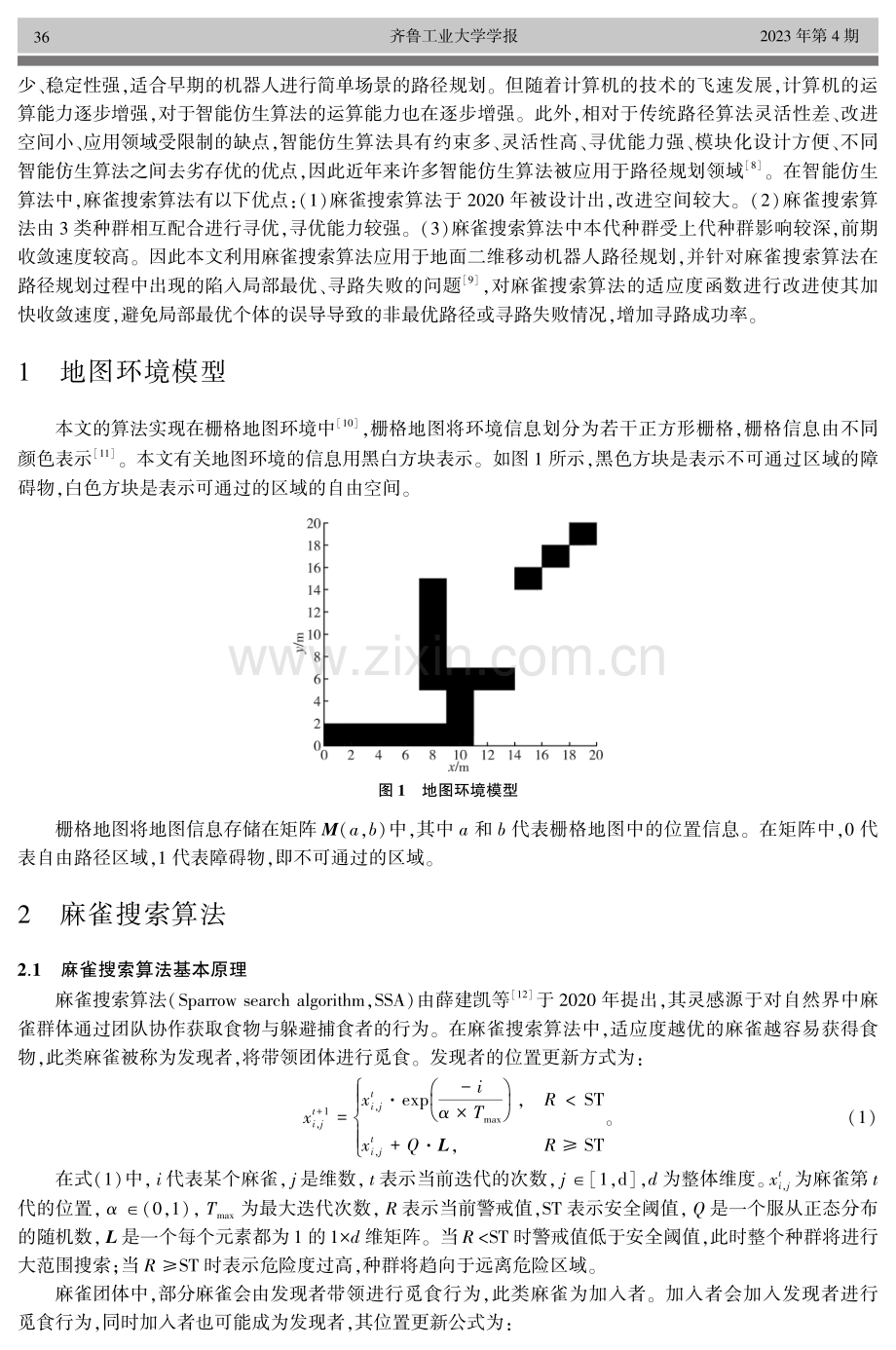 基于改进适应度函数的麻雀搜索算法路径规划研究.pdf_第2页