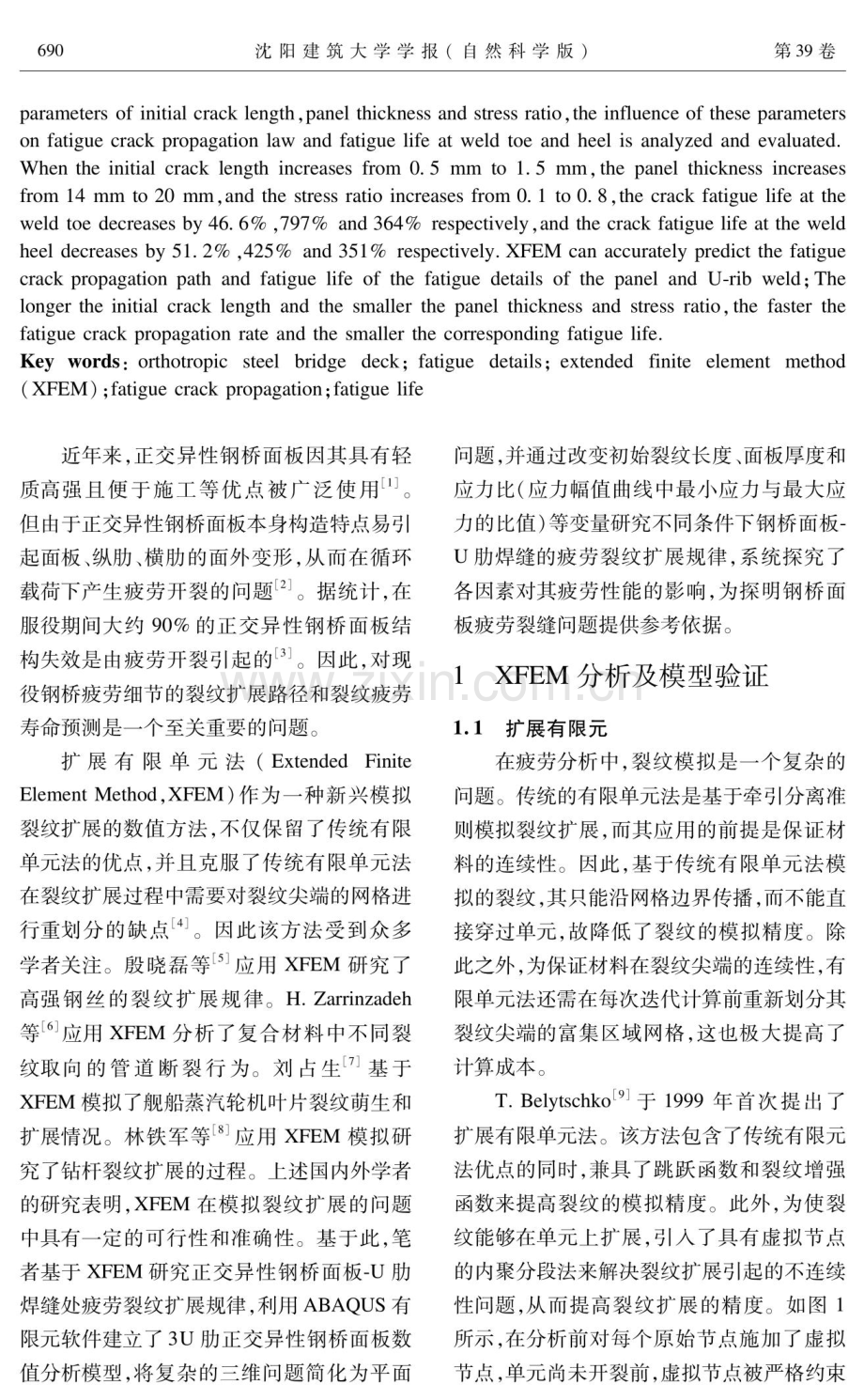 基于XFEM钢桥面板-U肋焊缝疲劳裂纹扩展规律及其影响因素分析.pdf_第2页