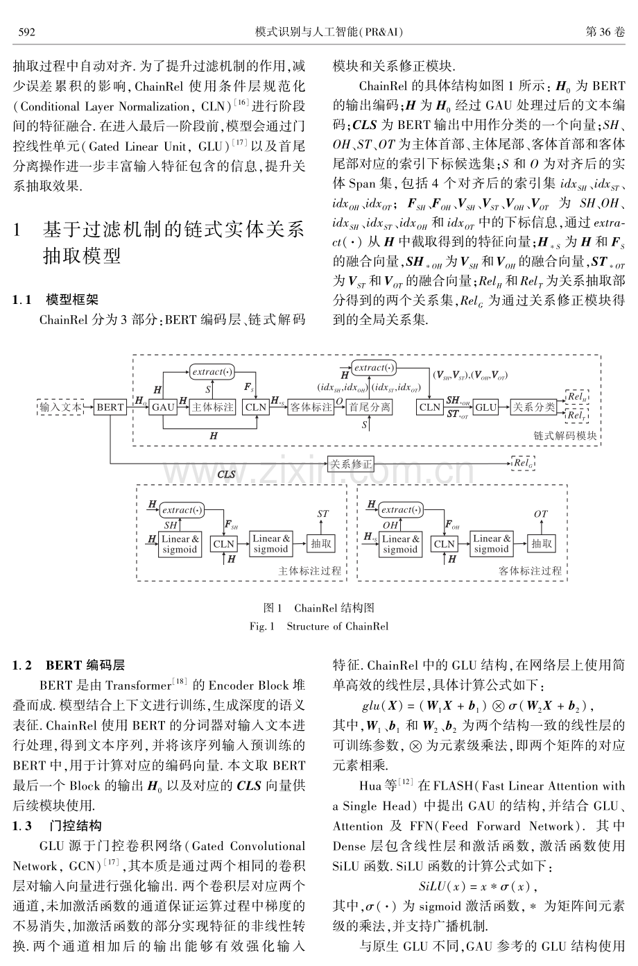 基于过滤机制的链式实体关系抽取模型.pdf_第3页
