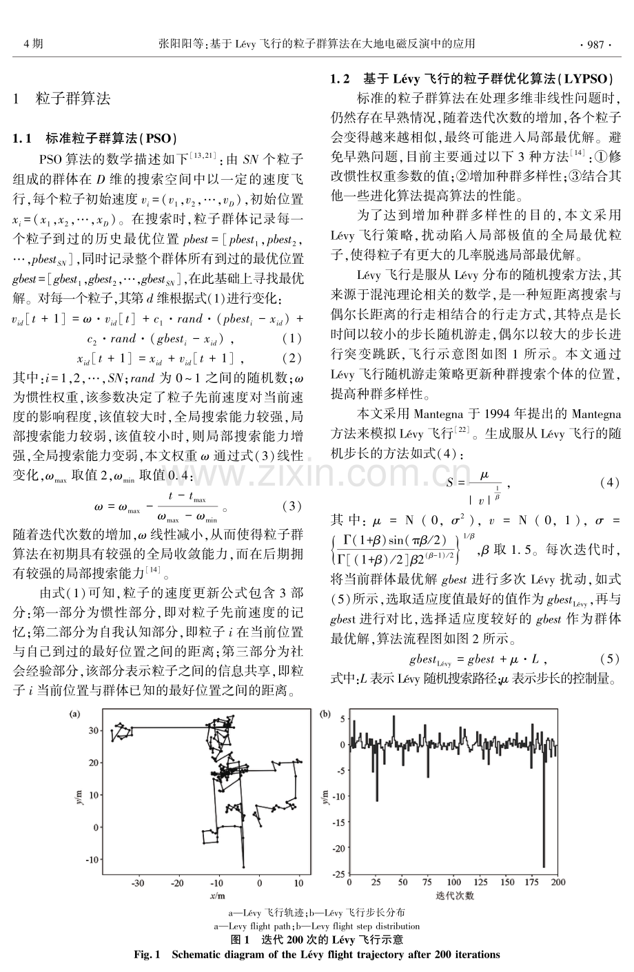 基于Lévy飞行的粒子群算法在大地电磁反演中的应用.pdf_第2页