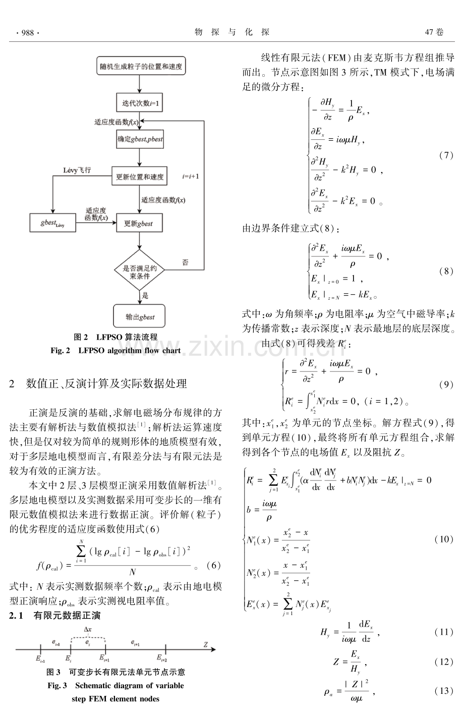 基于Lévy飞行的粒子群算法在大地电磁反演中的应用.pdf_第3页