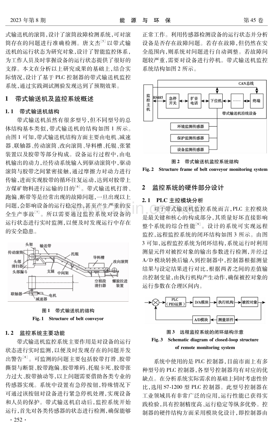 基于PLC控制器的矿用带式输送机监控系统研究.pdf_第2页