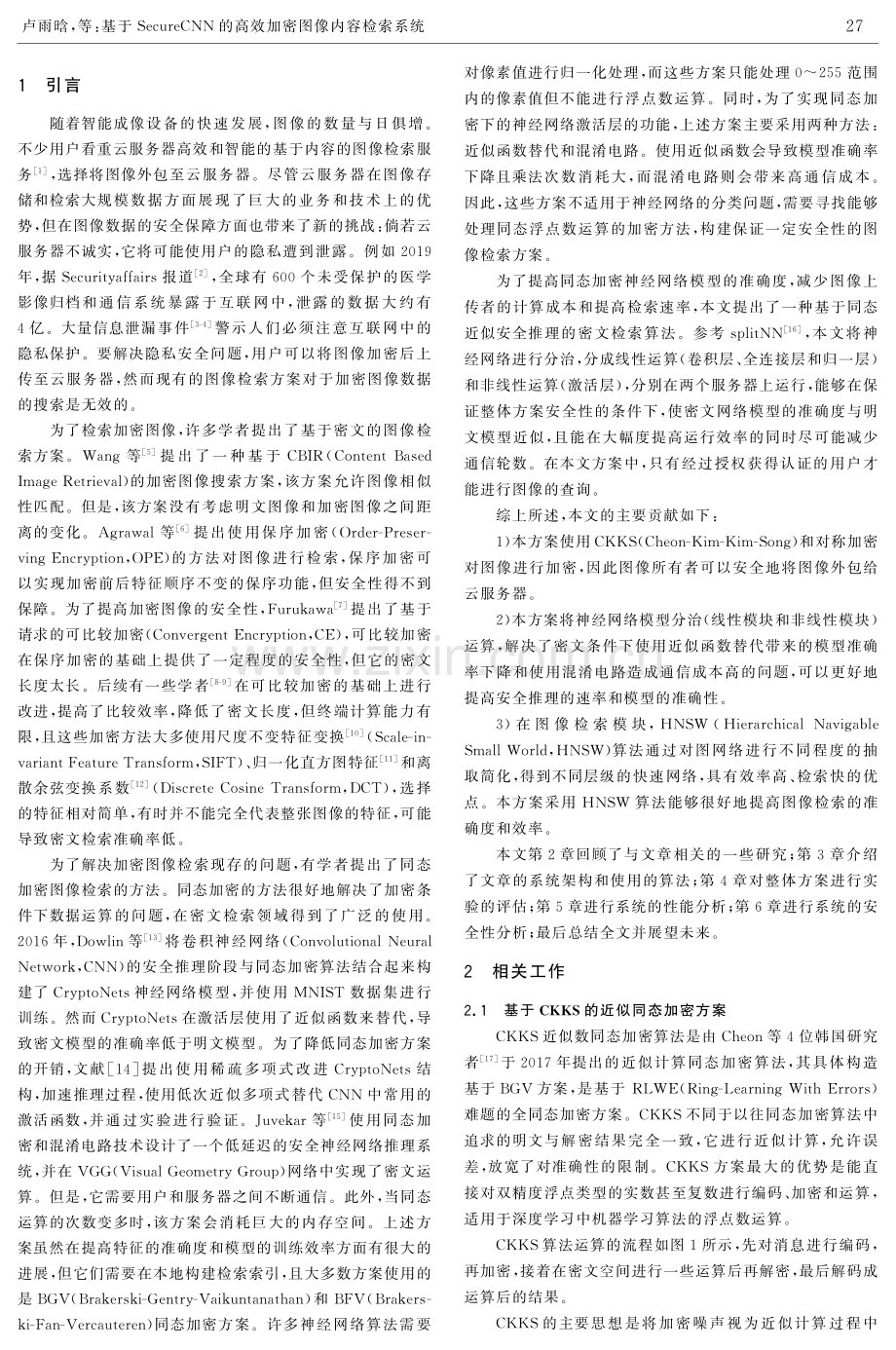 基于Secure CNN的高效加密图像内容检索系统.pdf_第2页