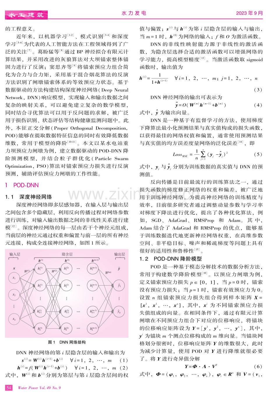 基于POD-DNN代理模型的闸墩锚索有效预应力反演.pdf_第2页