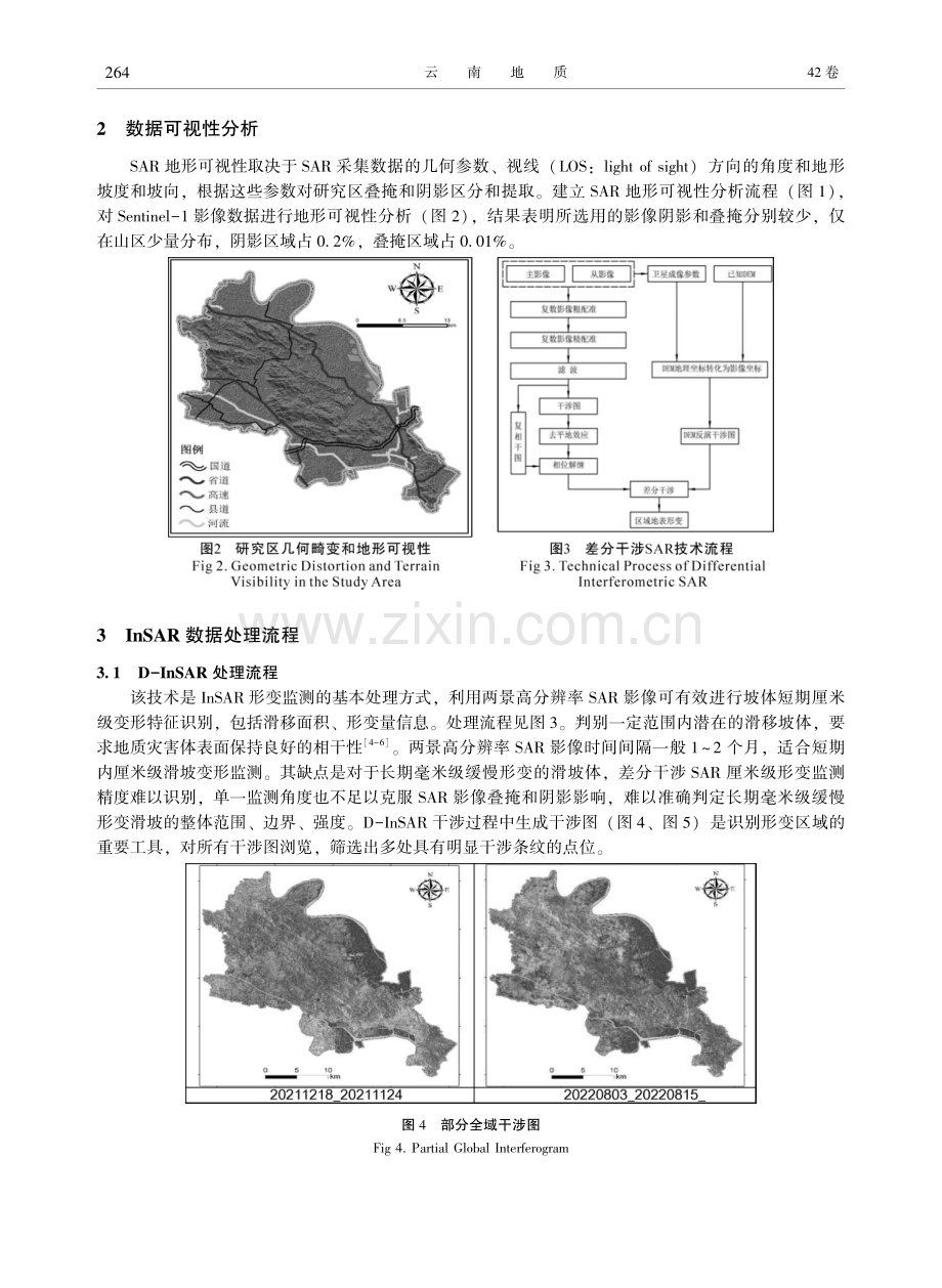 基于InSAR技术对汕头潮阳区地质灾害体识别分析.pdf_第2页