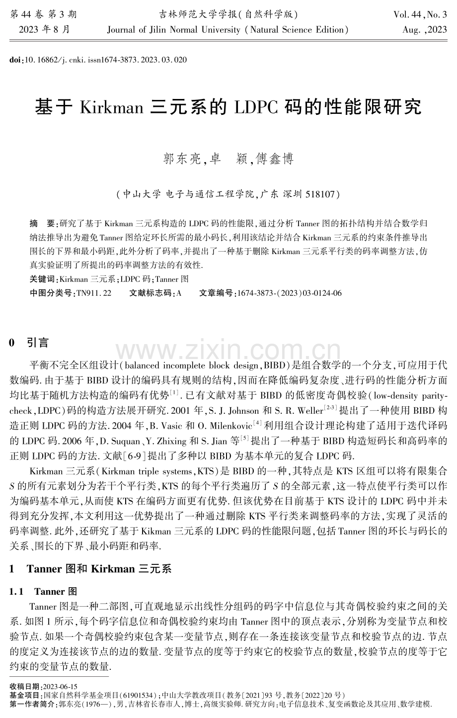 基于Kirkman三元系的LDPC码的性能限研究.pdf_第1页