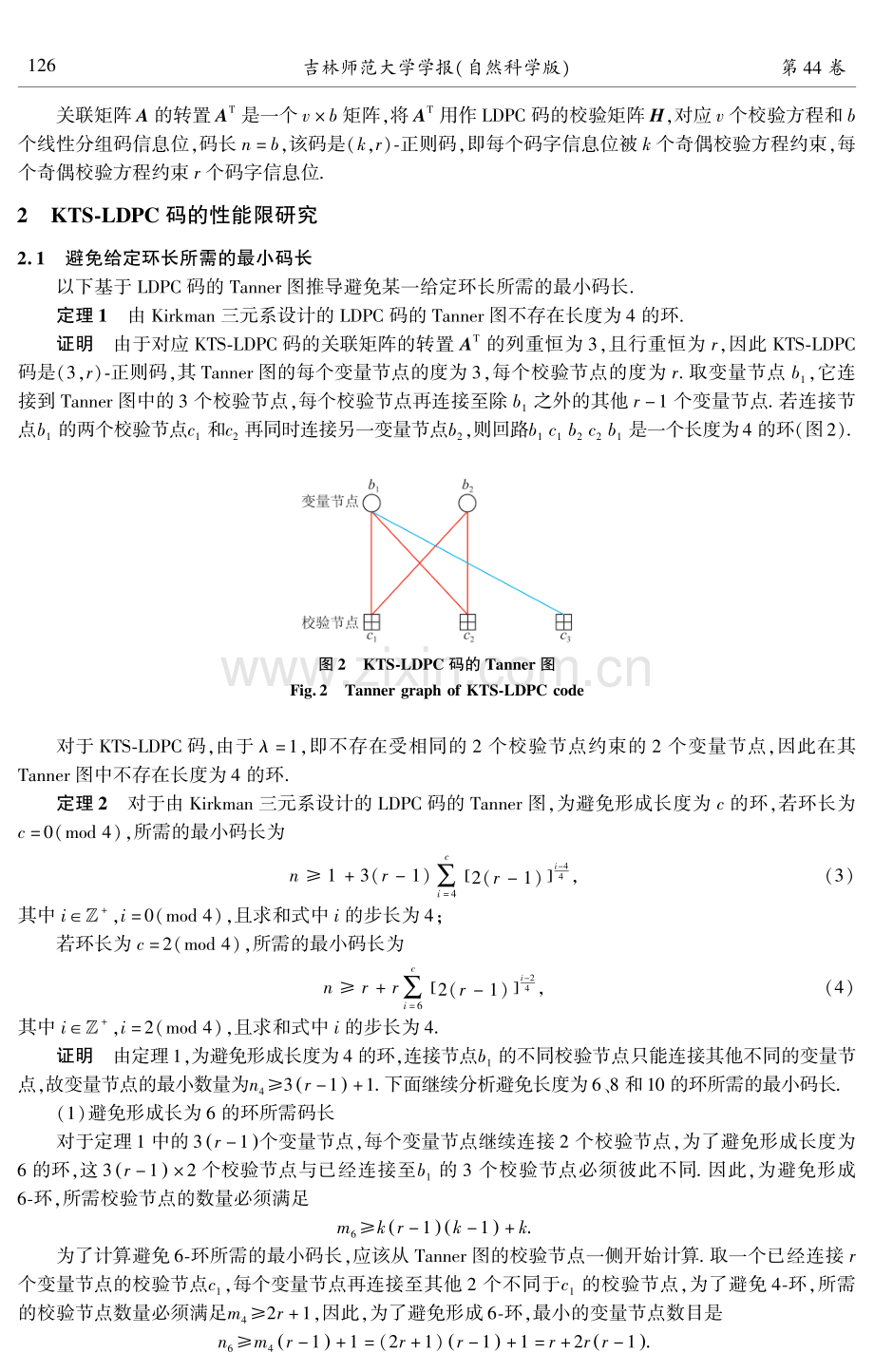 基于Kirkman三元系的LDPC码的性能限研究.pdf_第3页