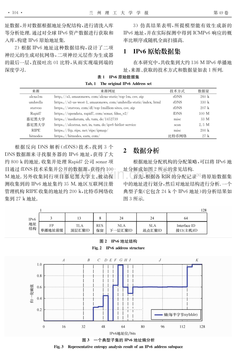 基于生成对抗网络的IPv6地址存活性预测.pdf_第3页