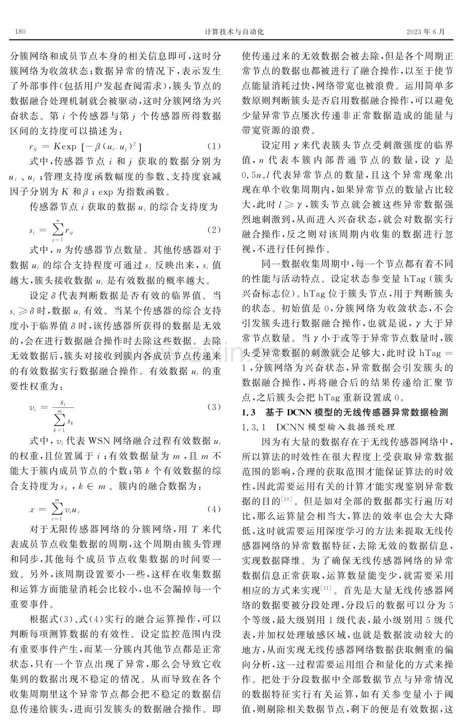 基于深度学习算法的无线传感器异常数据检测.pdf_第3页